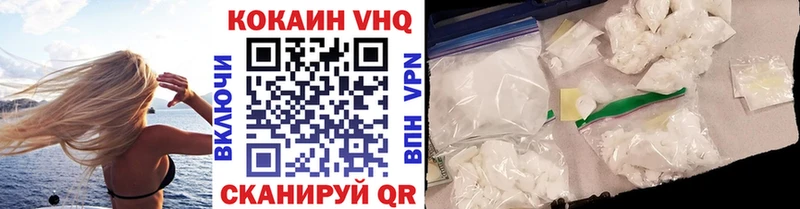 Кокаин VHQ Кизел